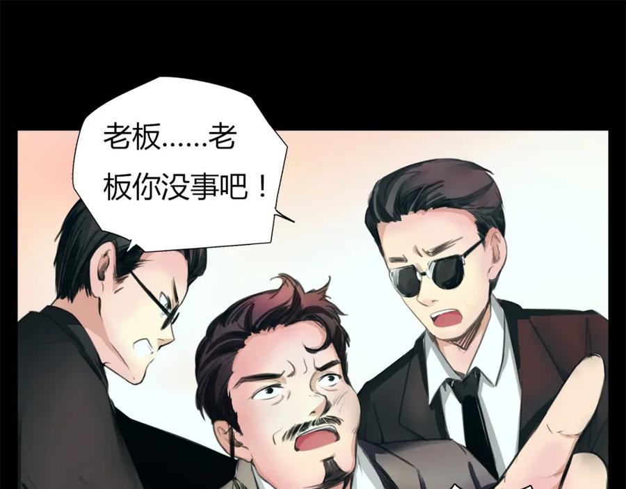 《绯闻都市》第1话 三个90后姐妹的北漂故事 第142页