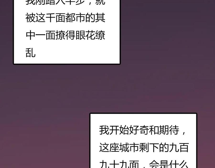 《绯闻都市》第1话 三个90后姐妹的北漂故事 第172页