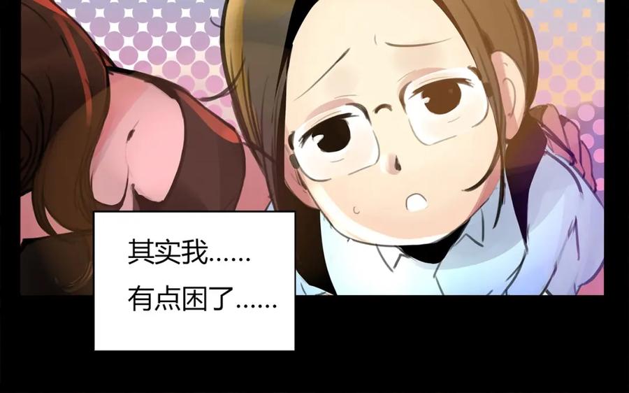 《绯闻都市》第1话 三个90后姐妹的北漂故事 第106页