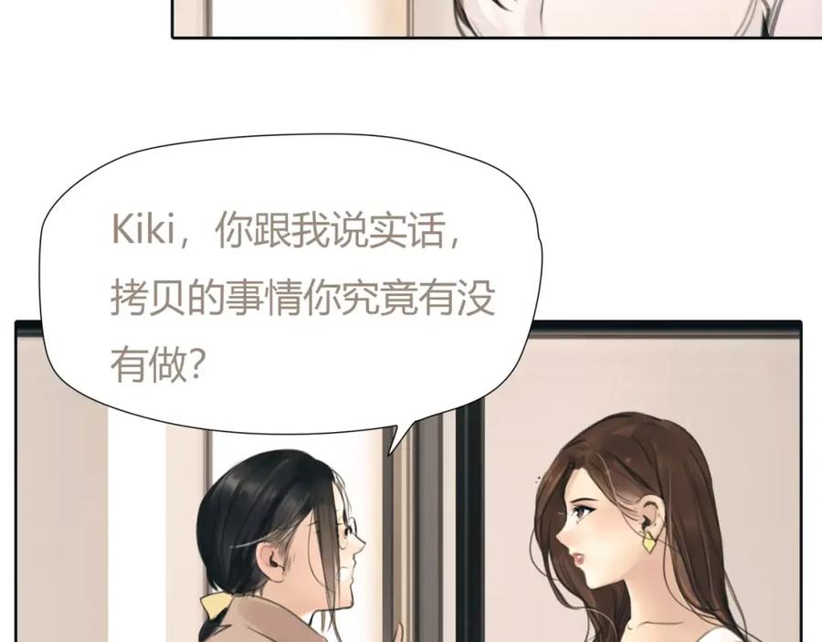 《绯闻都市》第28话 回家 第35页