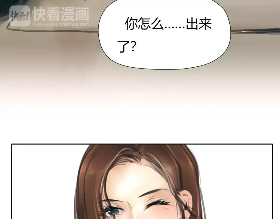 《绯闻都市》第28话 回家 第54页