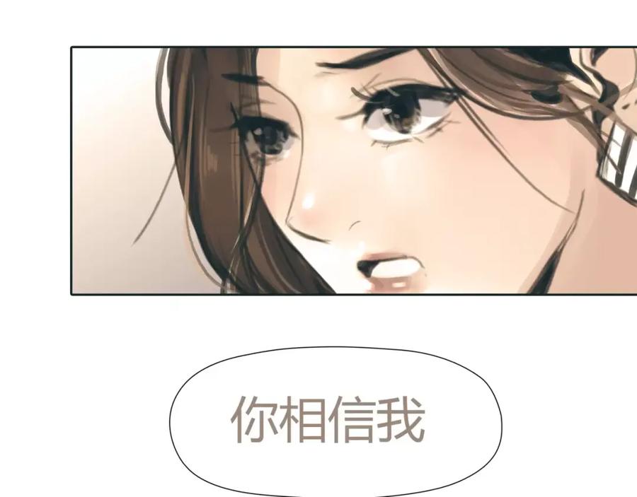 《绯闻都市》第28话 回家 第45页
