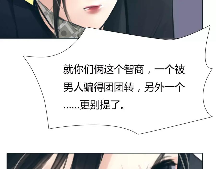 《绯闻都市》第28话 回家 第74页