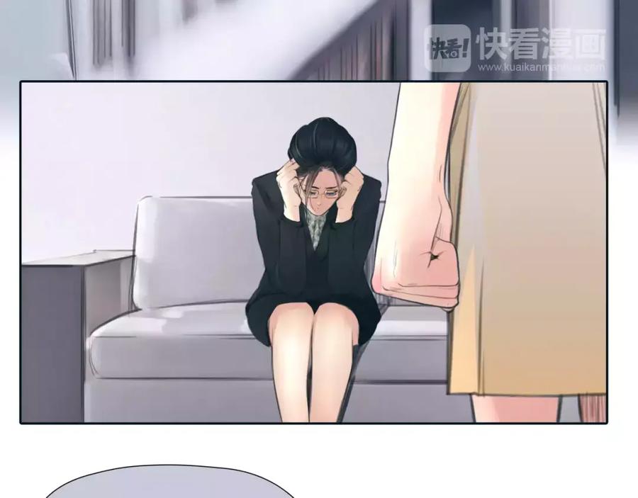 《绯闻都市》第28话 回家 第15页