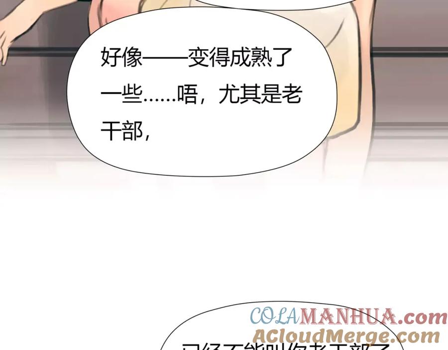 《绯闻都市》第28话 回家 第58页