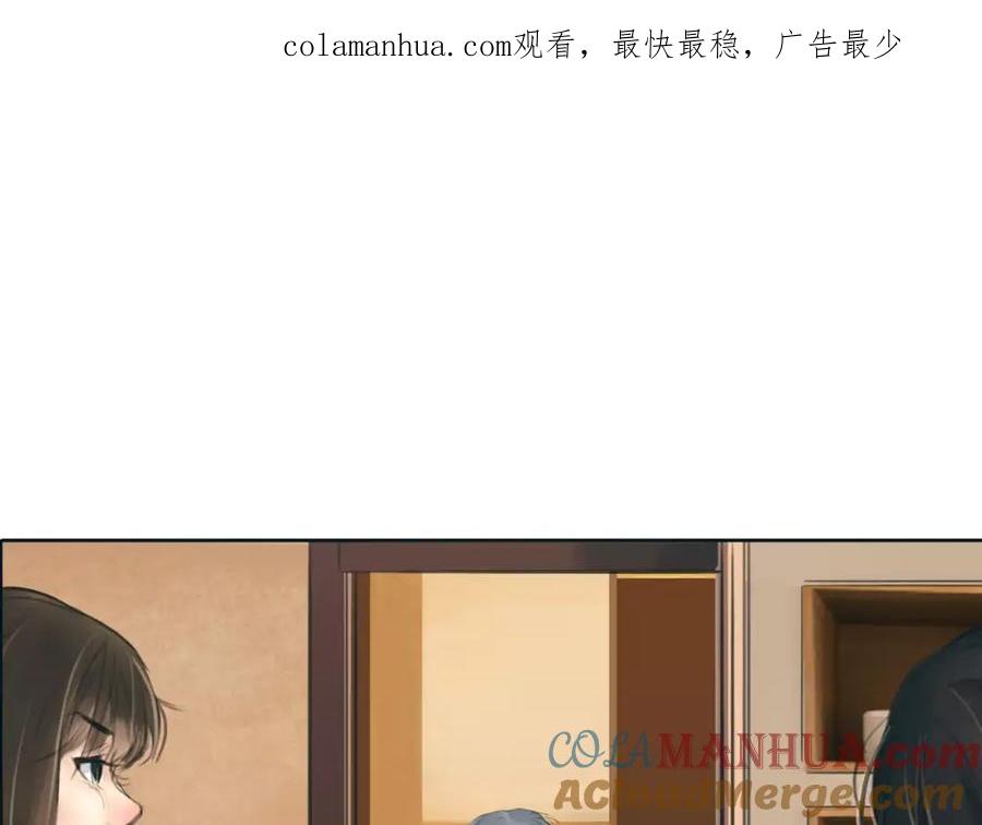 《绯闻都市》第28话 回家 第1页
