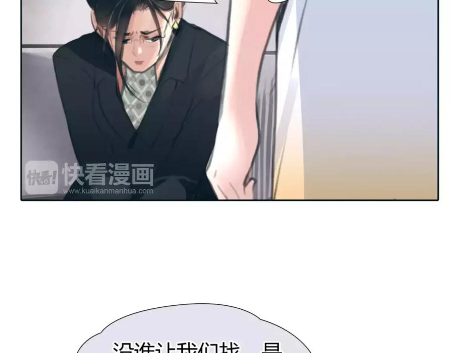 《绯闻都市》第28话 回家 第69页