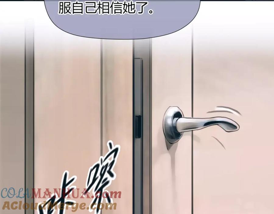 《绯闻都市》第28话 回家 第49页