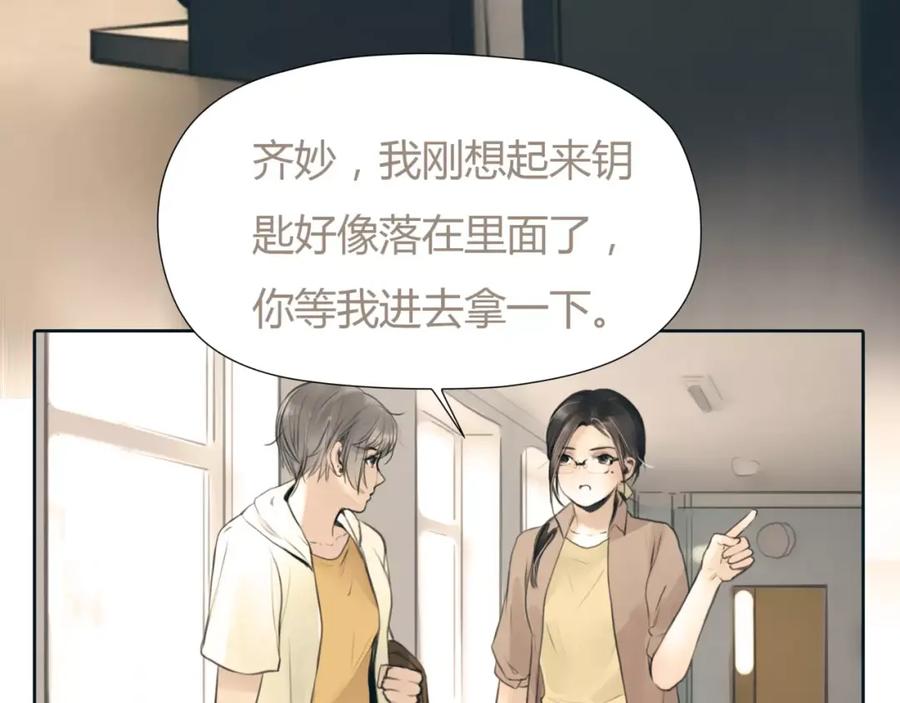 《绯闻都市》第28话 回家 第30页
