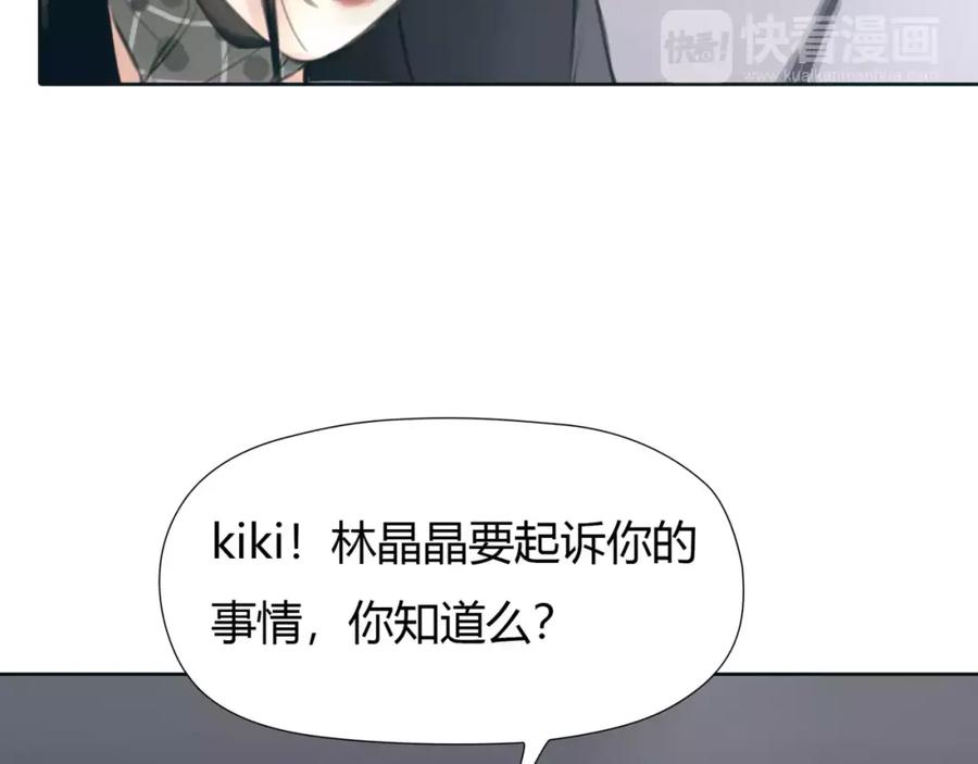 《绯闻都市》第28话 回家 第60页