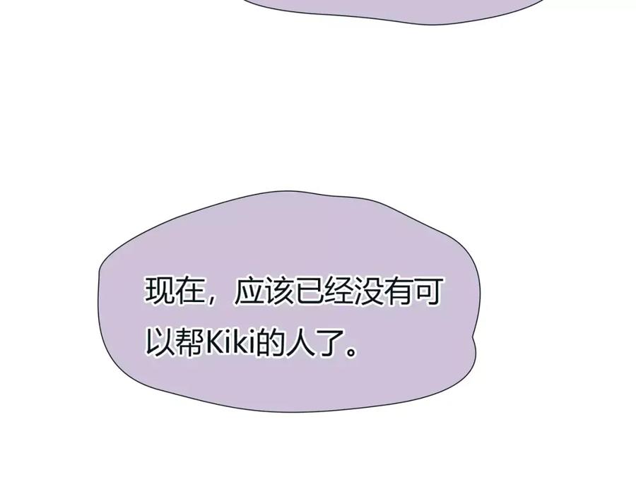 《绯闻都市》第28话 回家 第8页