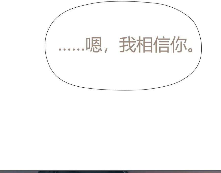 《绯闻都市》第28话 回家 第47页