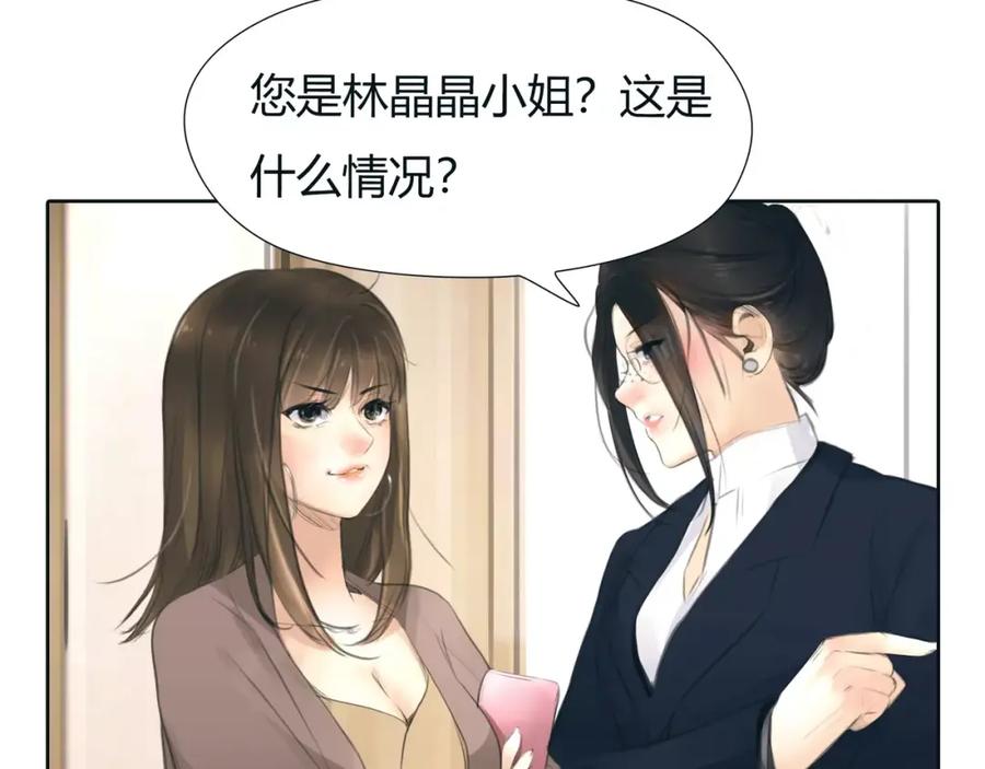 《绯闻都市》第28话 回家 第3页