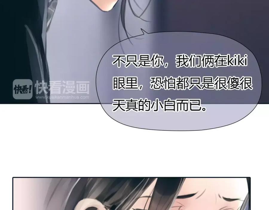 《绯闻都市》第28话 回家 第26页