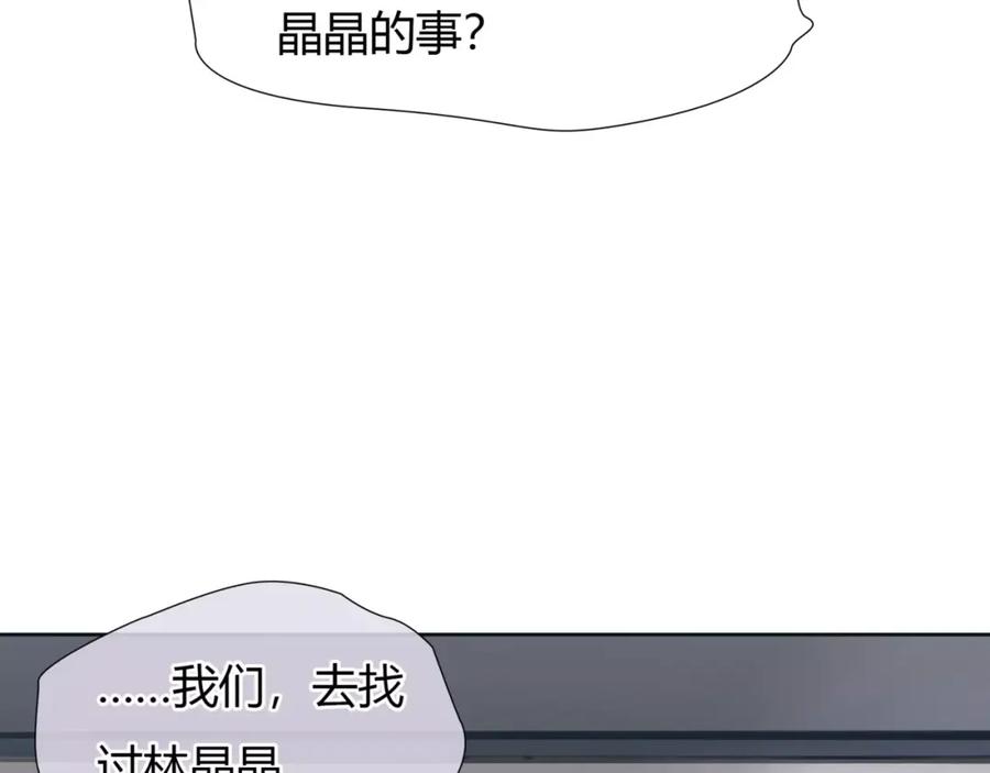 《绯闻都市》第28话 回家 第66页