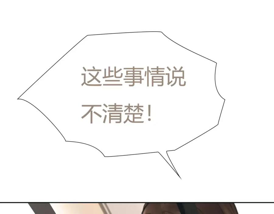 《绯闻都市》第28话 回家 第42页