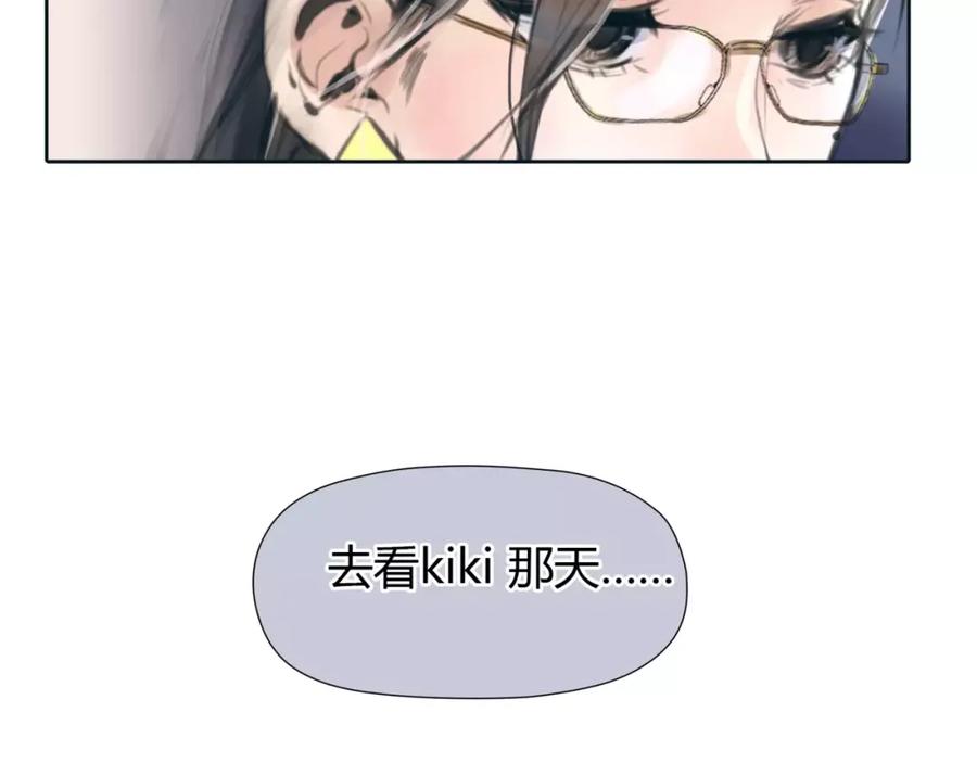 《绯闻都市》第28话 回家 第27页