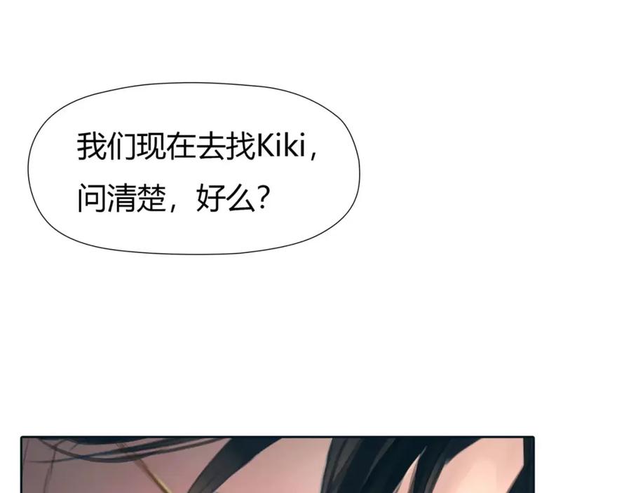 《绯闻都市》第28话 回家 第21页