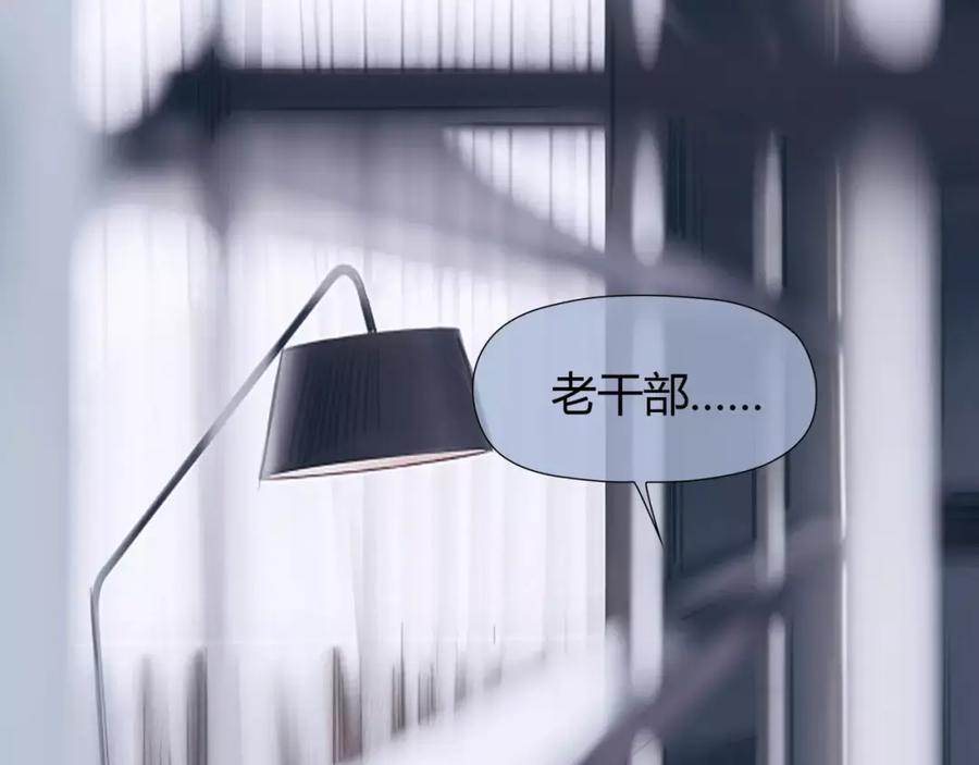 《绯闻都市》第28话 回家 第14页