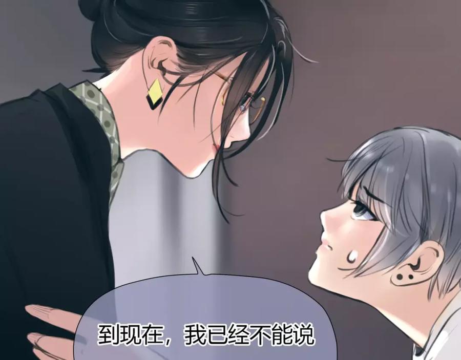 《绯闻都市》第28话 回家 第48页