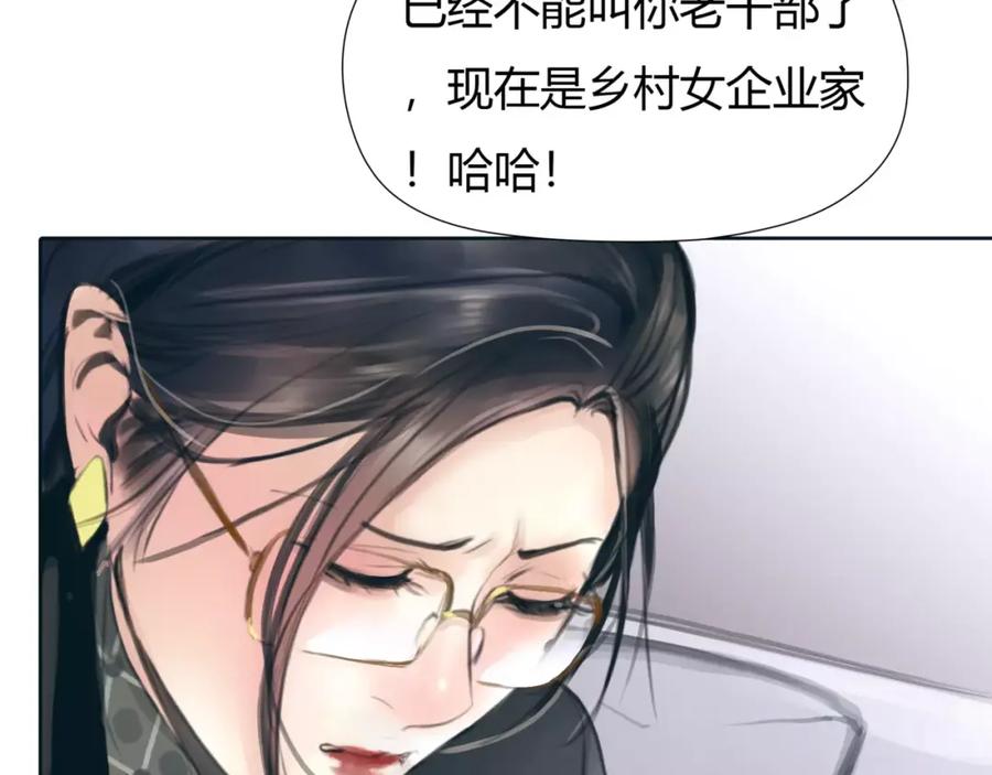 《绯闻都市》第28话 回家 第59页
