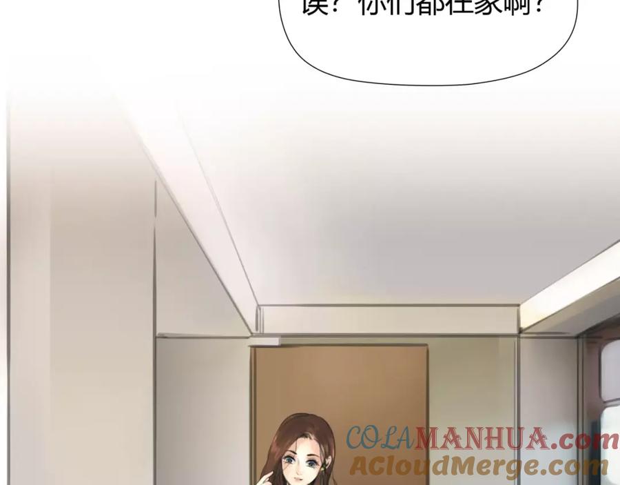 《绯闻都市》第28话 回家 第52页
