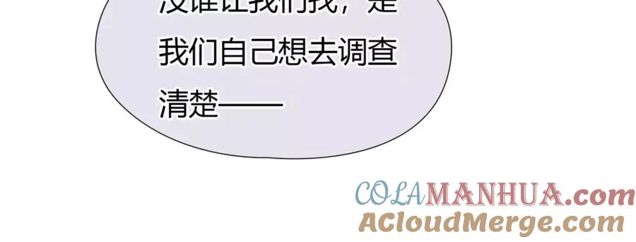 《绯闻都市》第28话 回家 第70页