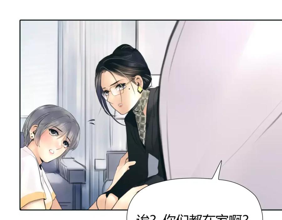 《绯闻都市》第28话 回家 第51页