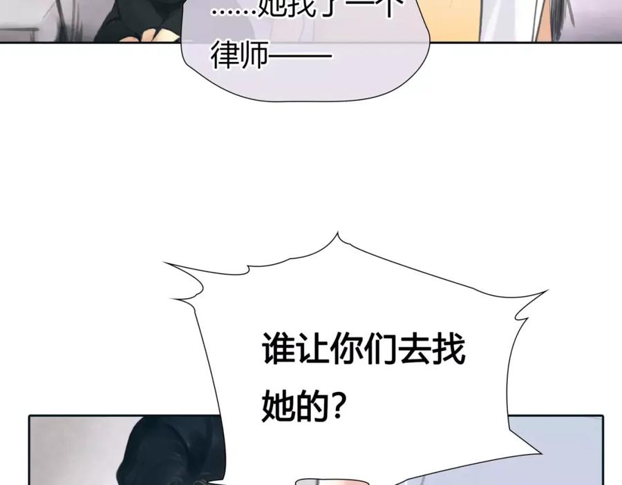 《绯闻都市》第28话 回家 第68页