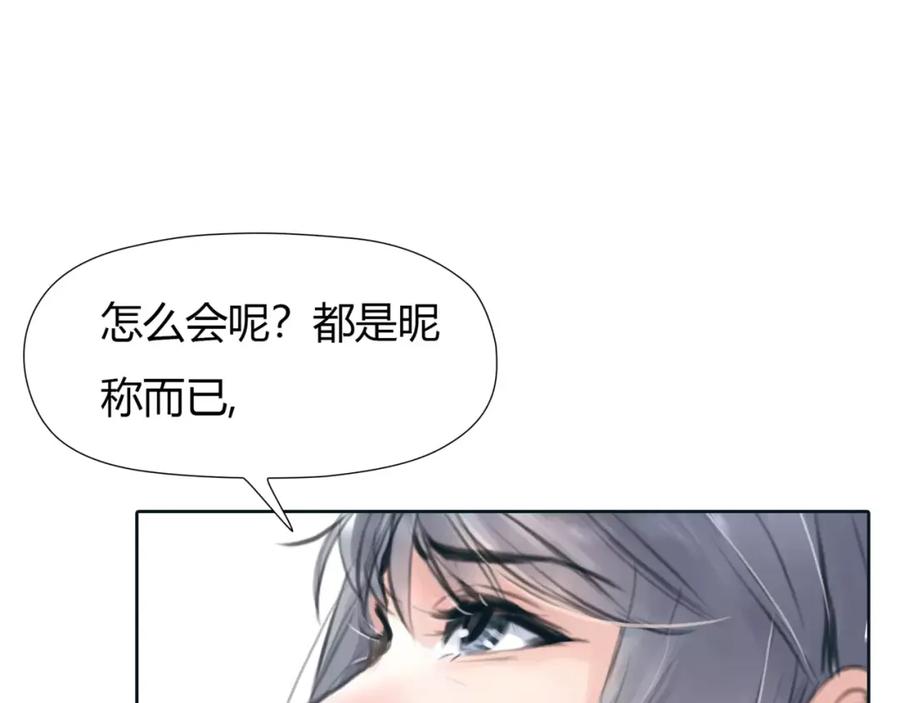 《绯闻都市》第28话 回家 第23页