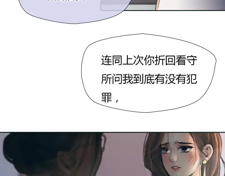《绯闻都市》第29话 没骗你 第69页