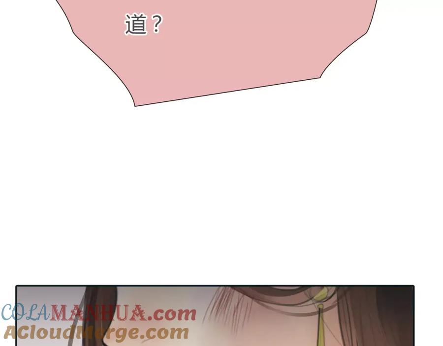 《绯闻都市》第29话 没骗你 第55页