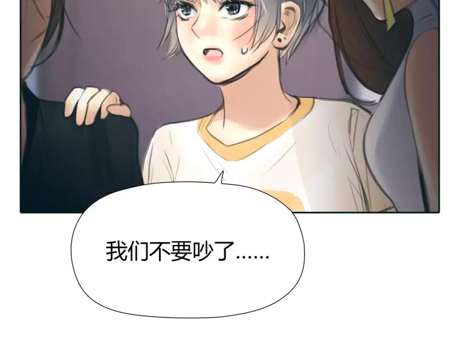 《绯闻都市》第29话 没骗你 第84页