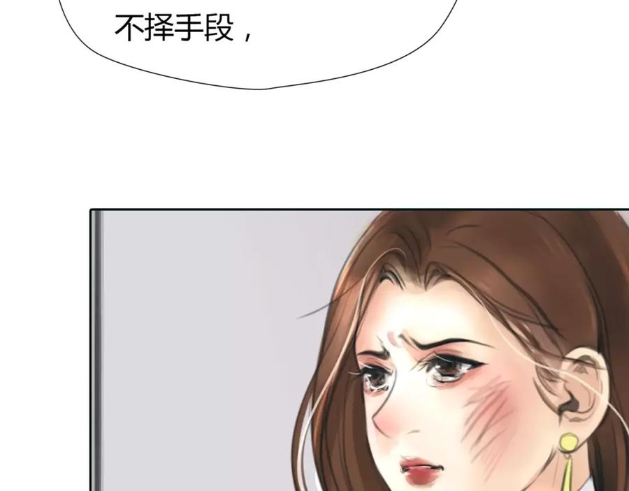 《绯闻都市》第29话 没骗你 第74页