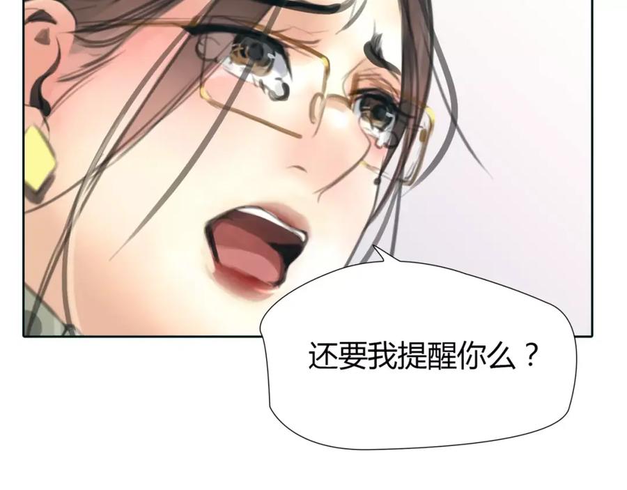 《绯闻都市》第29话 没骗你 第44页