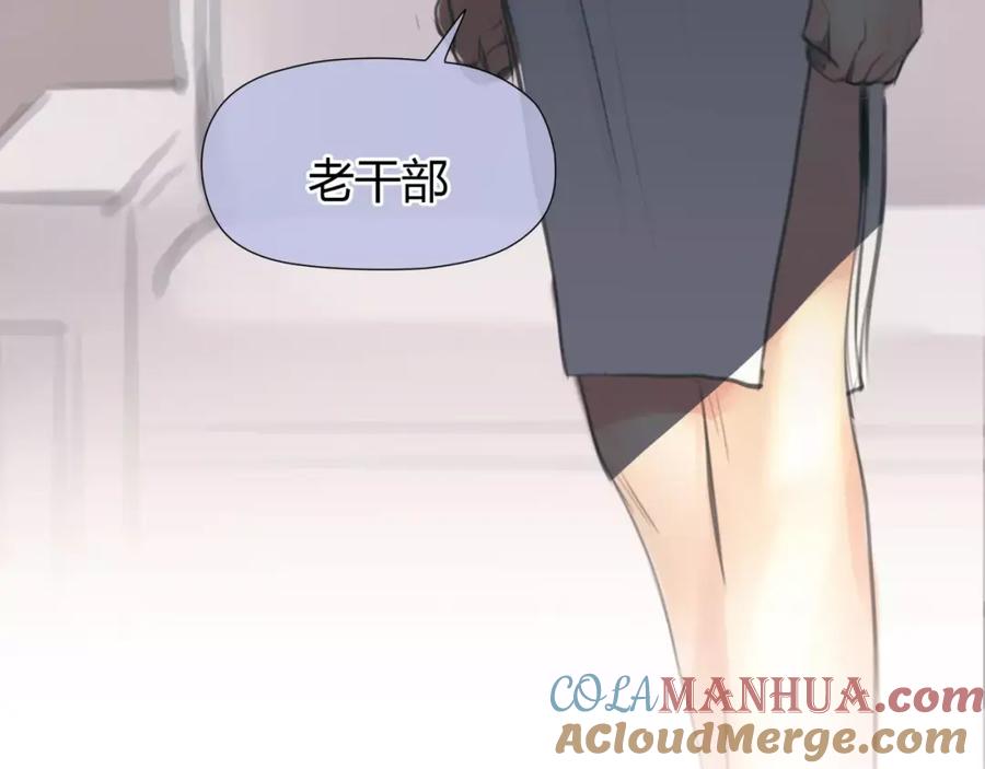 《绯闻都市》第29话 没骗你 第49页
