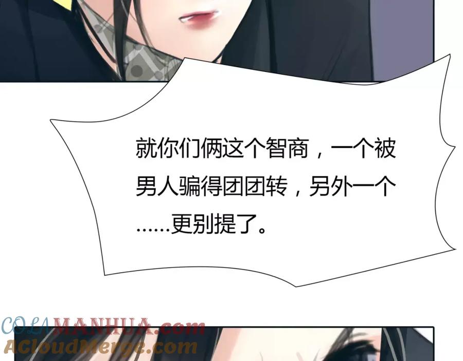 《绯闻都市》第29话 没骗你 第4页