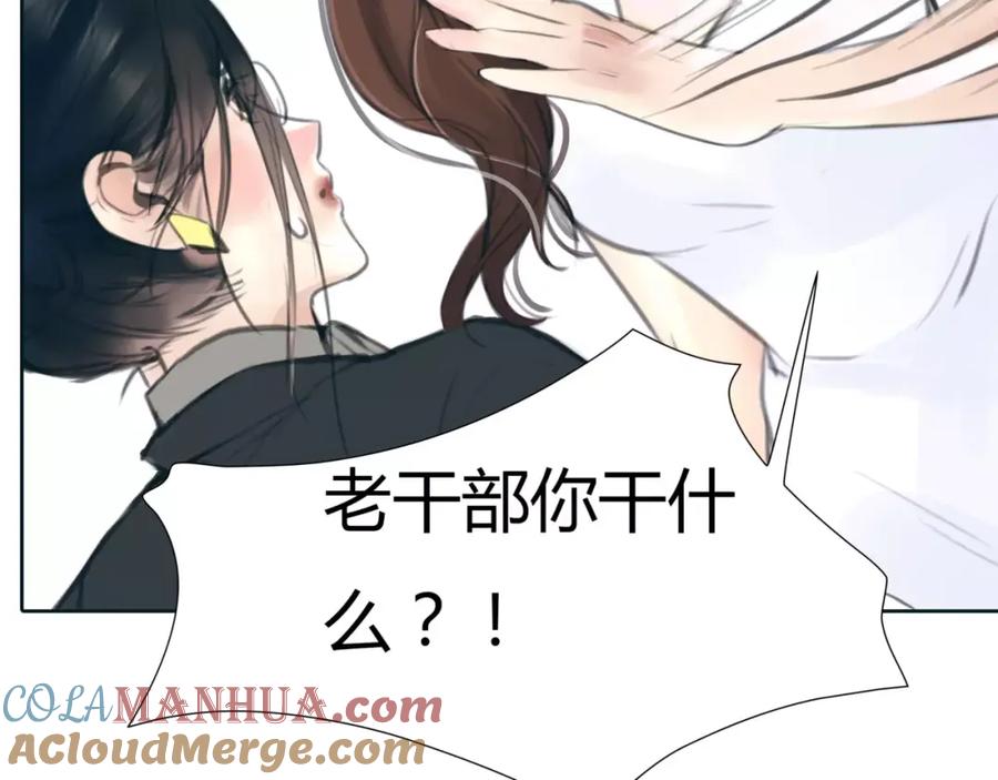 《绯闻都市》第29话 没骗你 第28页
