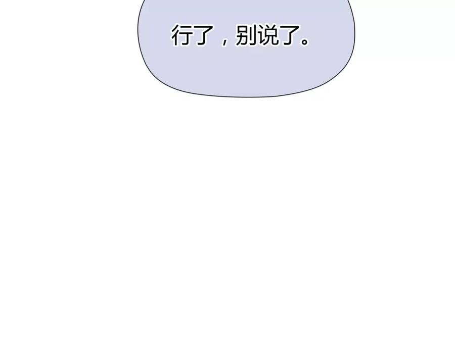 《绯闻都市》第29话 没骗你 第86页