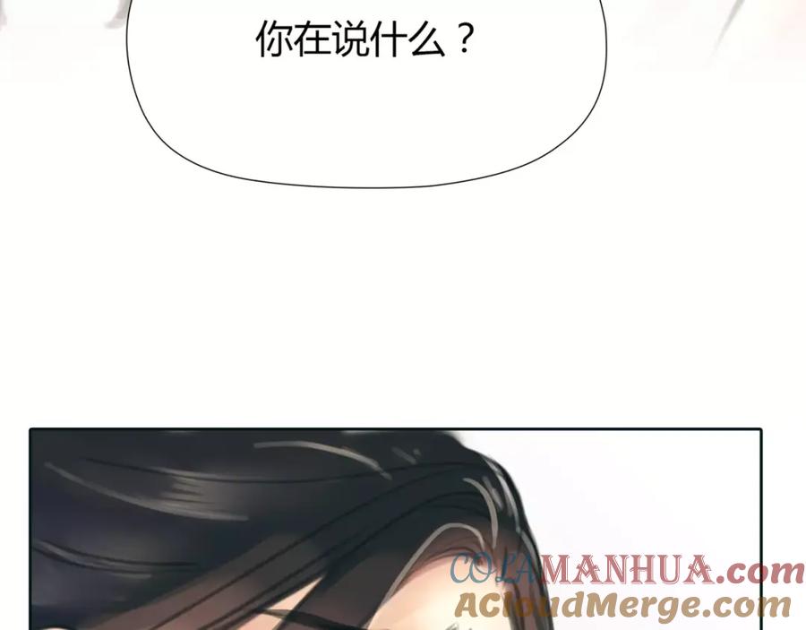 《绯闻都市》第29话 没骗你 第43页