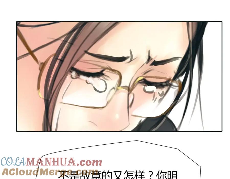 《绯闻都市》第29话 没骗你 第64页