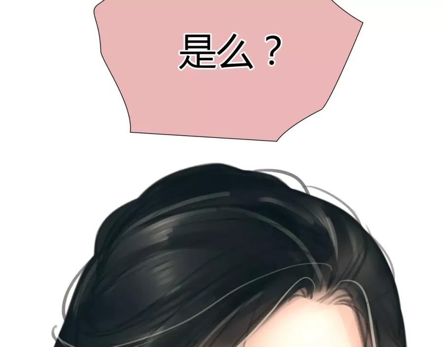 《绯闻都市》第29话 没骗你 第38页