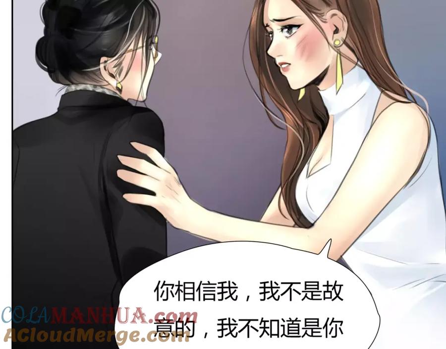 《绯闻都市》第29话 没骗你 第58页