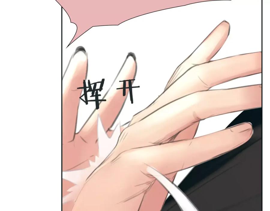 《绯闻都市》第29话 没骗你 第60页