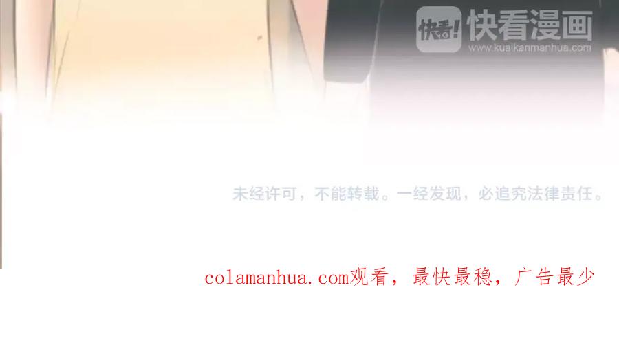 《绯闻都市》第29话 没骗你 第98页