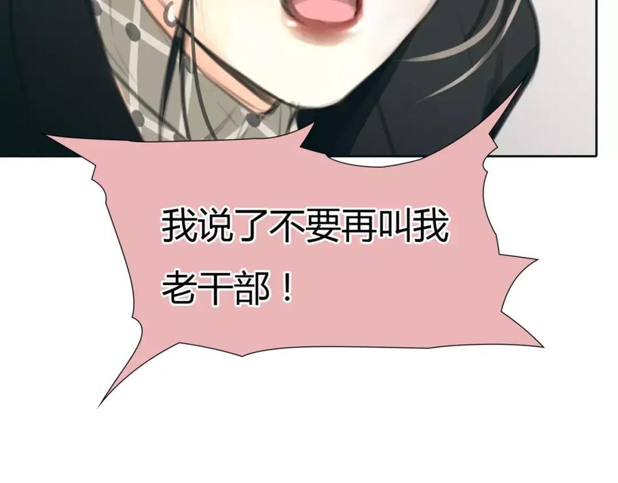 《绯闻都市》第29话 没骗你 第63页