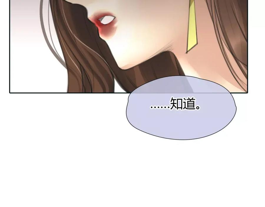 《绯闻都市》第29话 没骗你 第56页