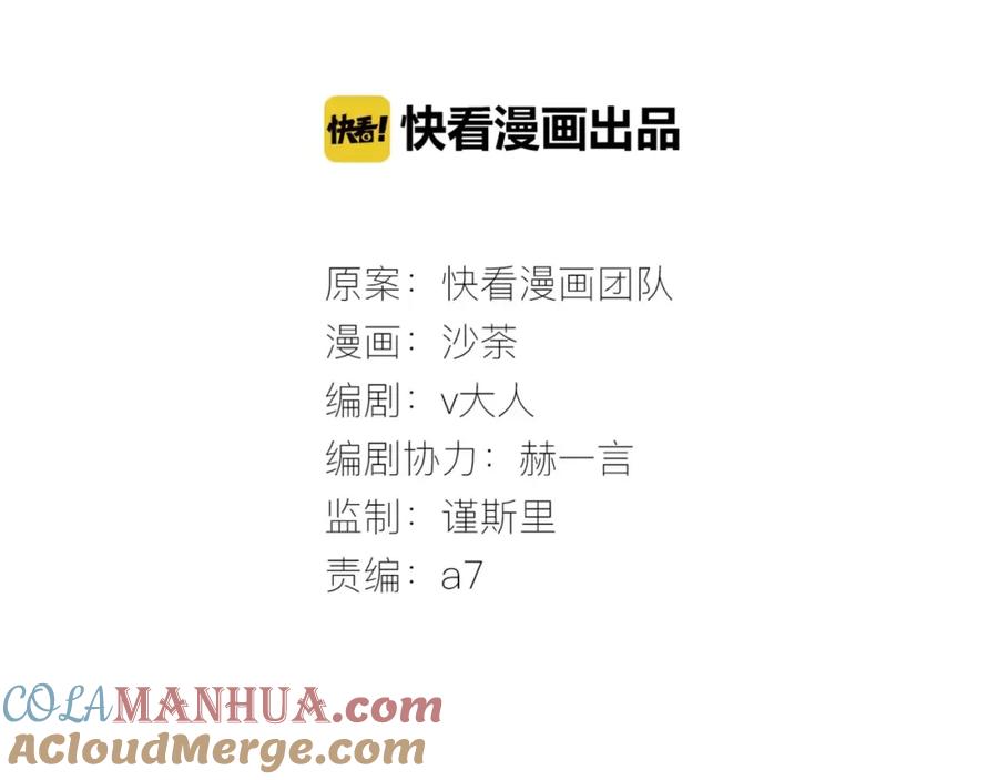 《绯闻都市》第29话 没骗你 第7页