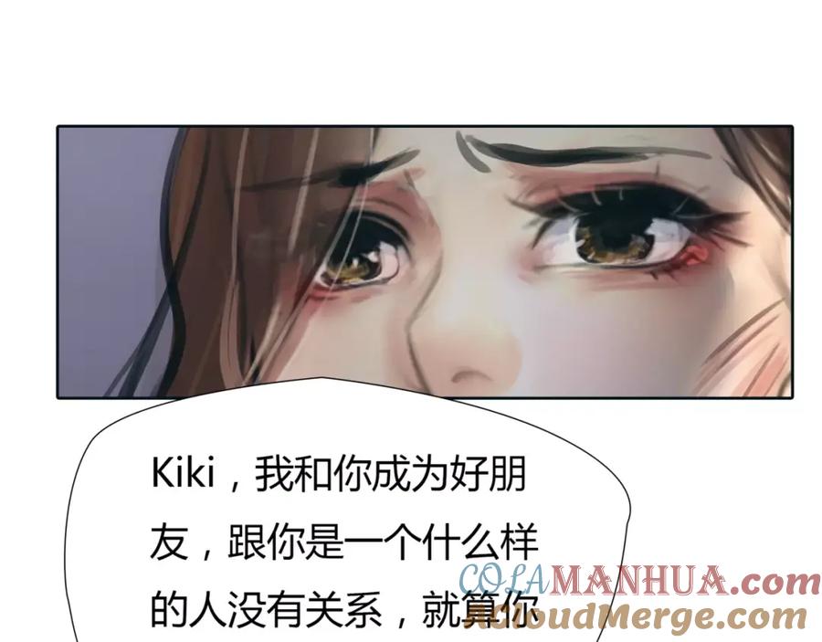 《绯闻都市》第29话 没骗你 第73页