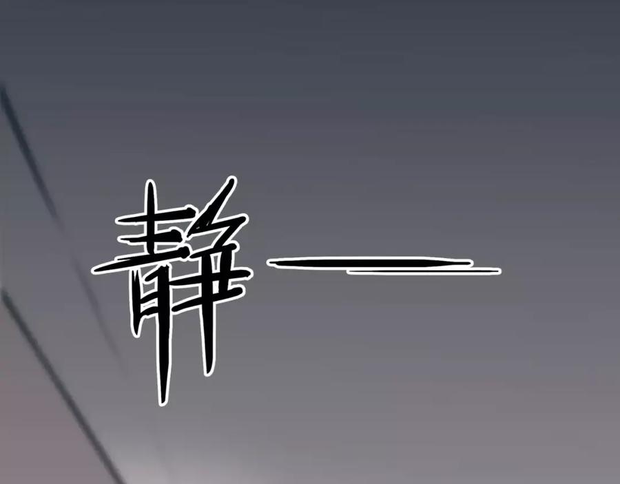 《绯闻都市》第29话 没骗你 第81页